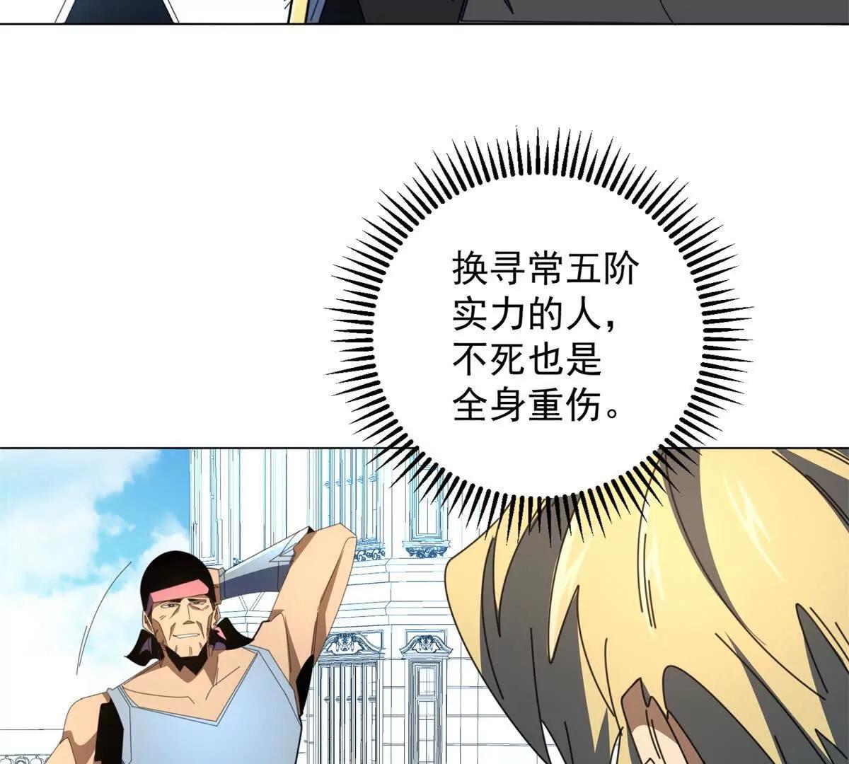 第35话 还有高手？全是高手？(1/3)-第36话