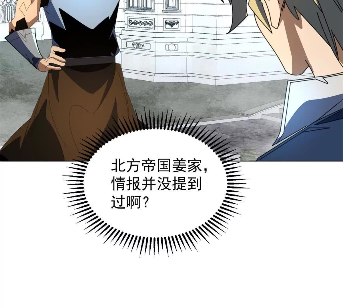 第35话 还有高手？全是高手？(1/3)-第36话