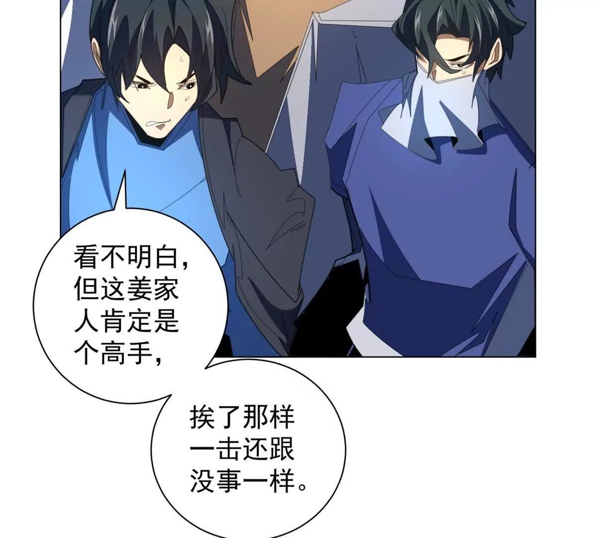 第35话 还有高手？全是高手？(1/3)-第36话