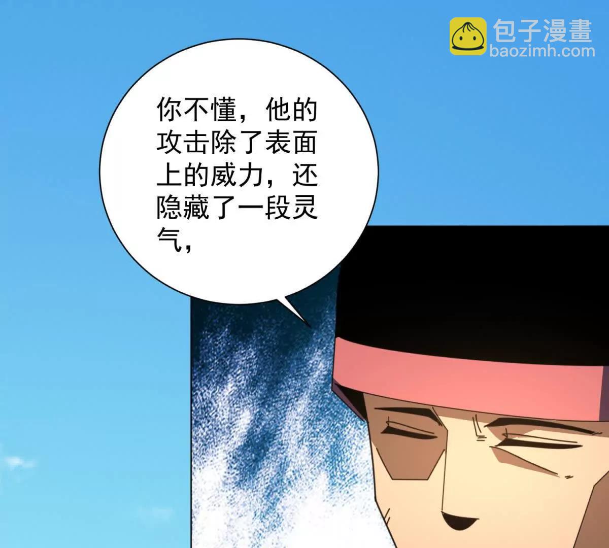 第35话 还有高手？全是高手？(1/3)-第36话