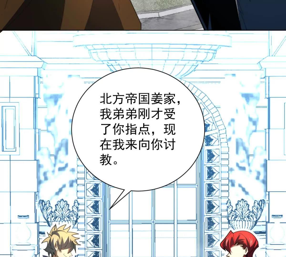 第35话 还有高手？全是高手？(1/3)-第36话