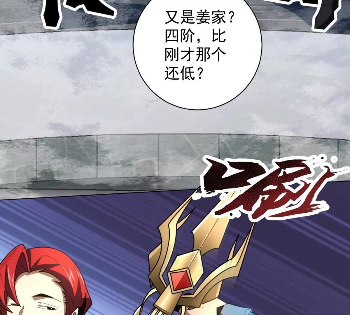 第35话 还有高手？全是高手？(1/3)-第36话