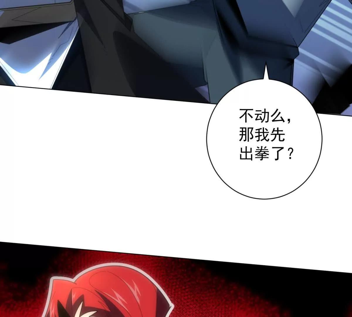 第35话 还有高手？全是高手？(1/3)-第36话