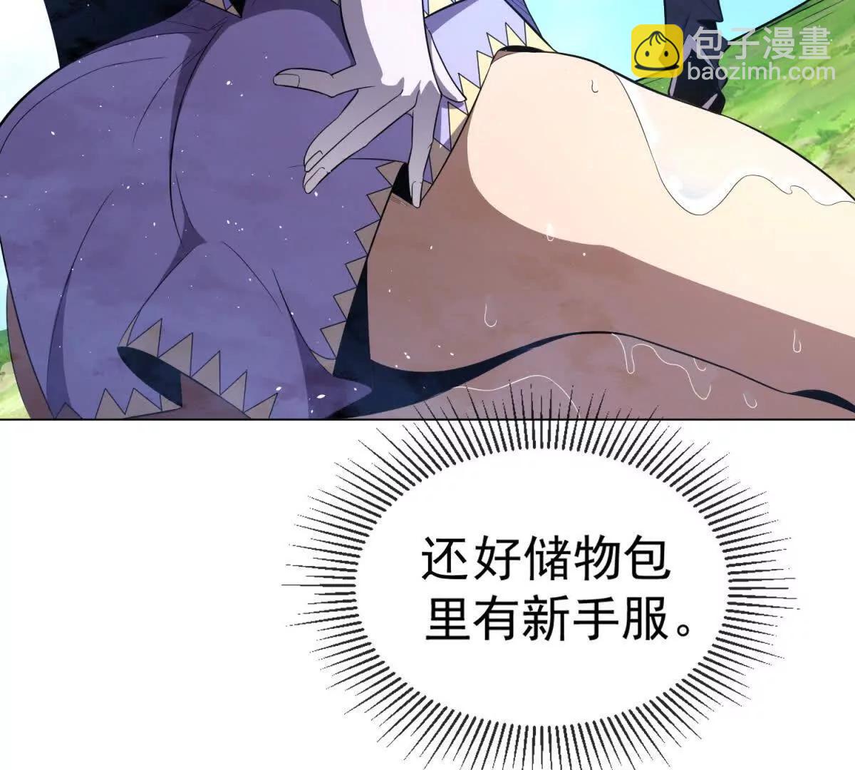 第3话 女人只会影响我挥杆(1/3)-第4话