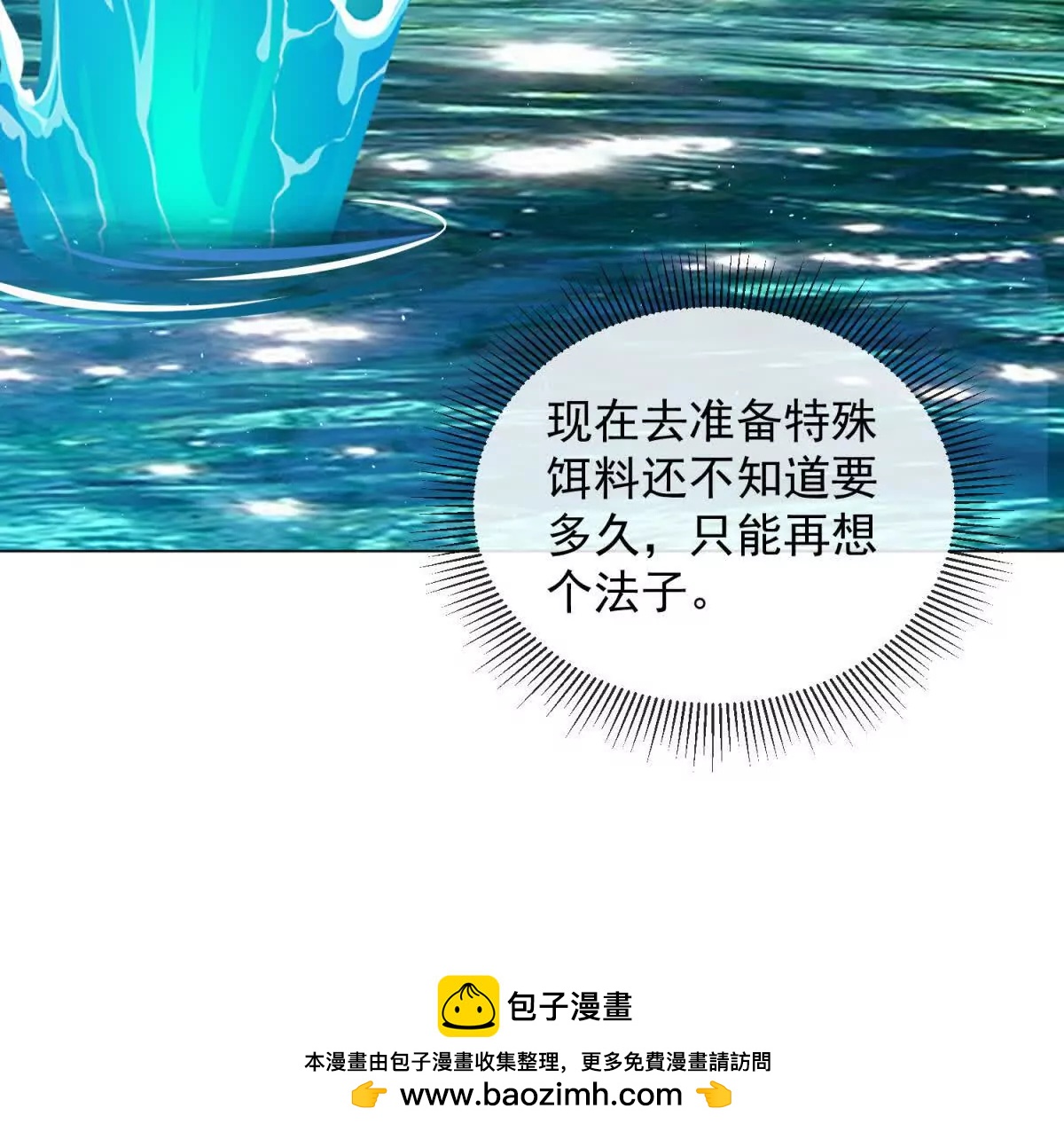 第3话 女人只会影响我挥杆(1/3)-第4话