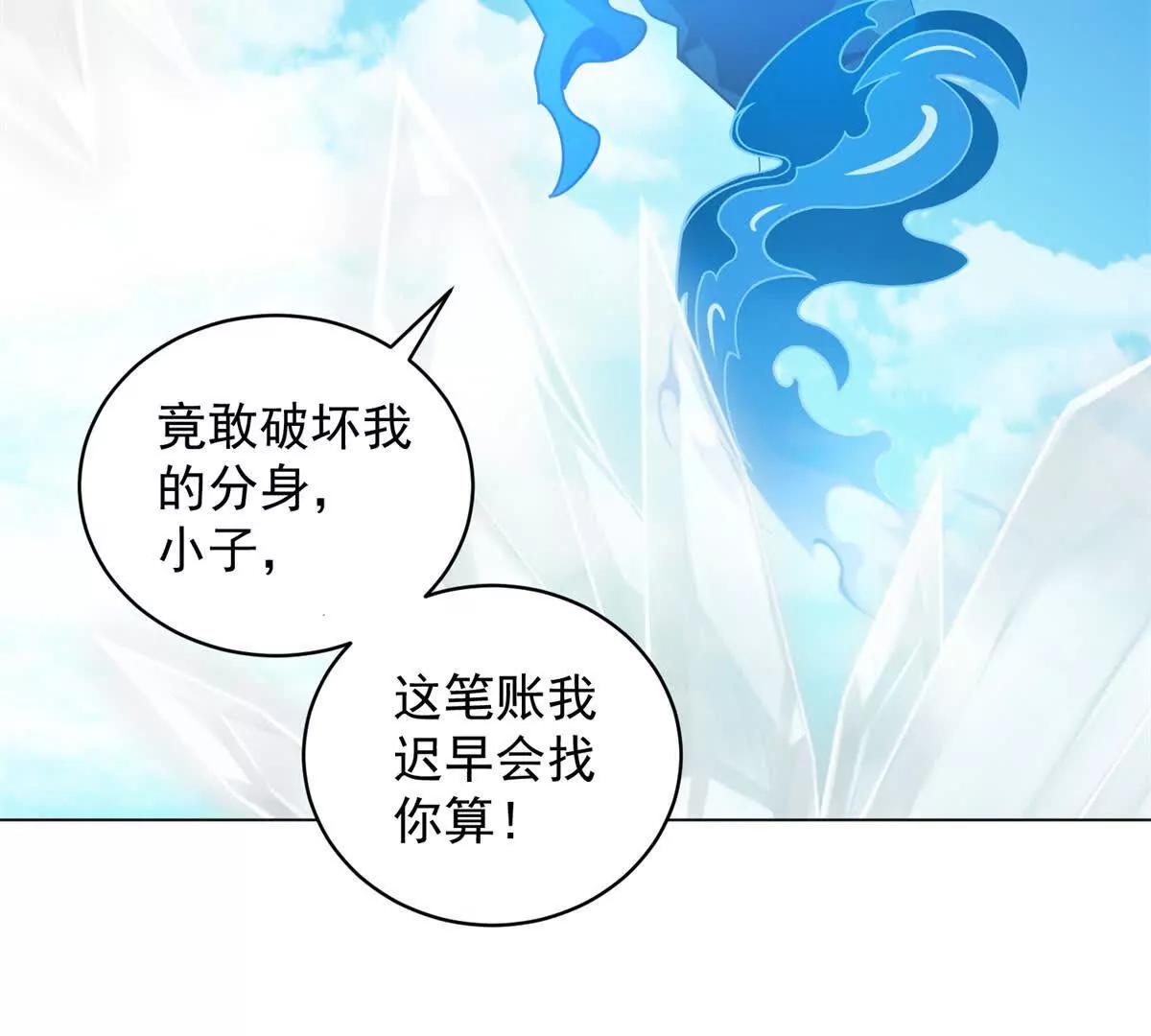第39话 冬神秘境(1/3)-第40话