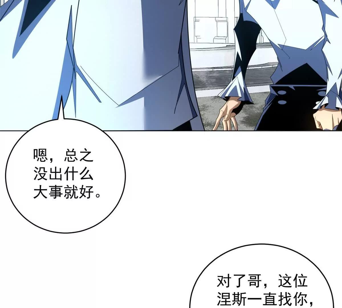 第39话 冬神秘境(1/3)-第40话
