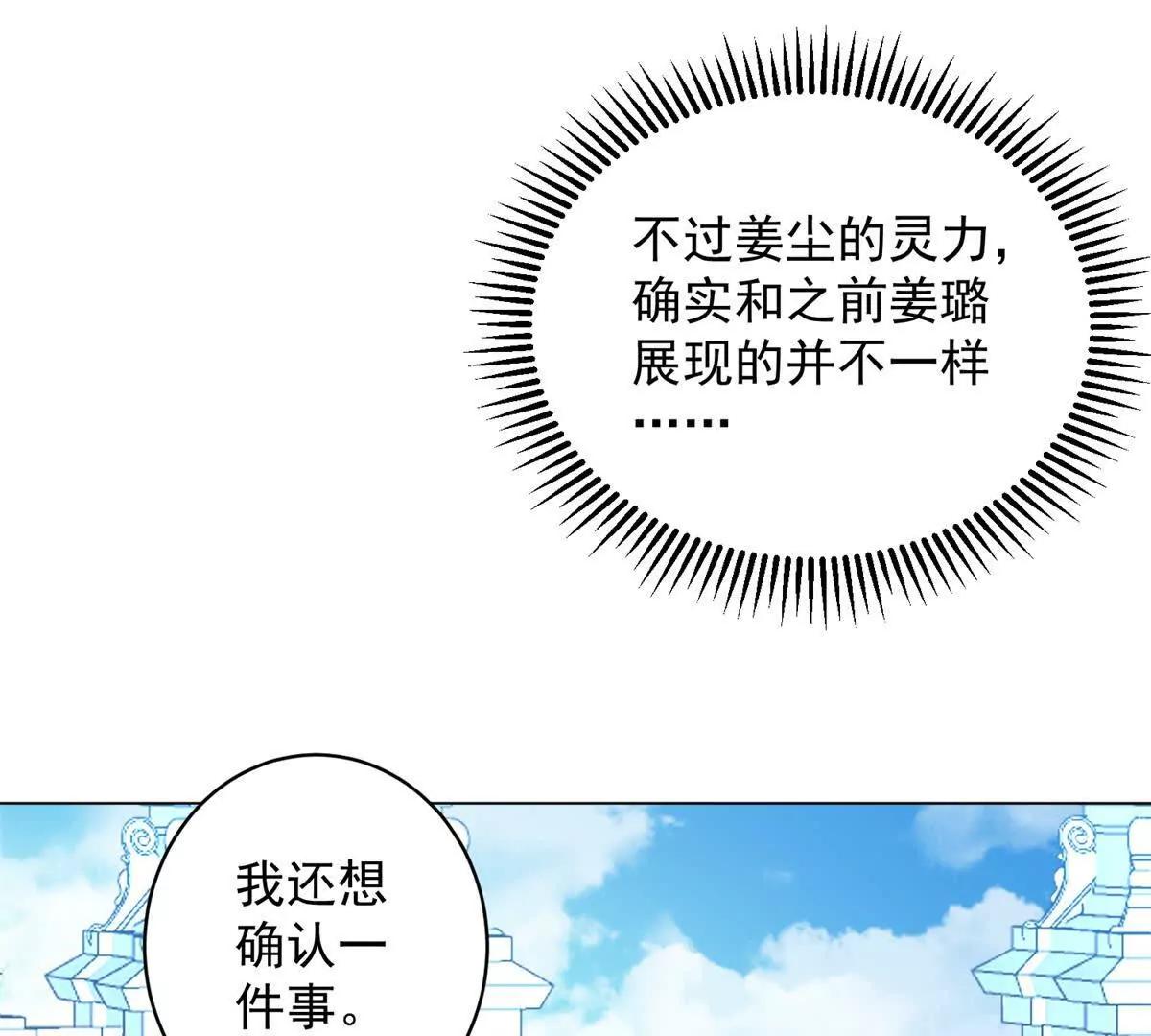 第39话 冬神秘境(1/3)-第40话