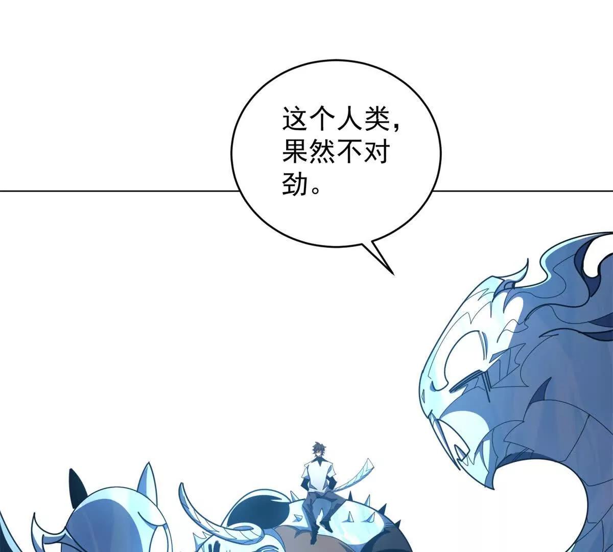 第41话 想做舔狗早说啊(1/3)-第42话