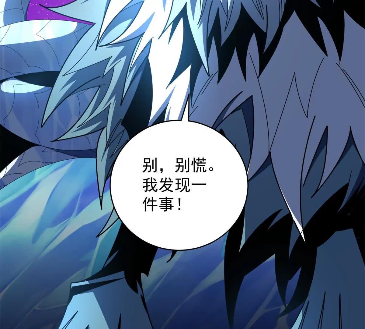 第41话 想做舔狗早说啊(1/3)-第42话