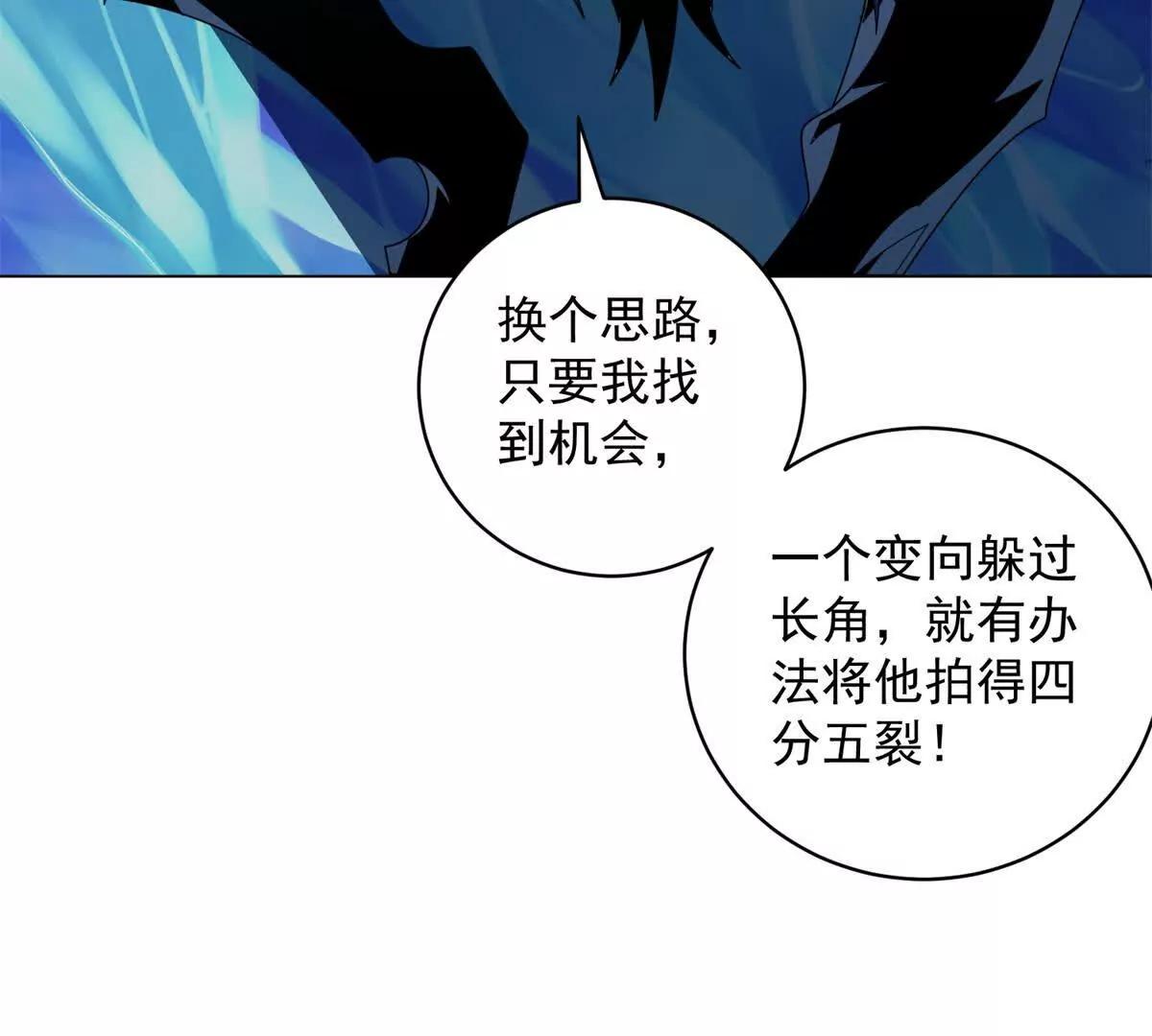第41话 想做舔狗早说啊(1/3)-第42话