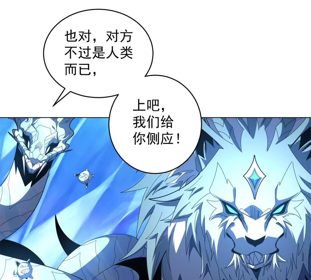 第41话 想做舔狗早说啊(1/3)-第42话