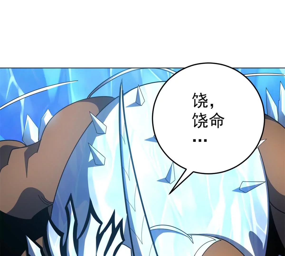 第41话 想做舔狗早说啊(1/3)-第42话