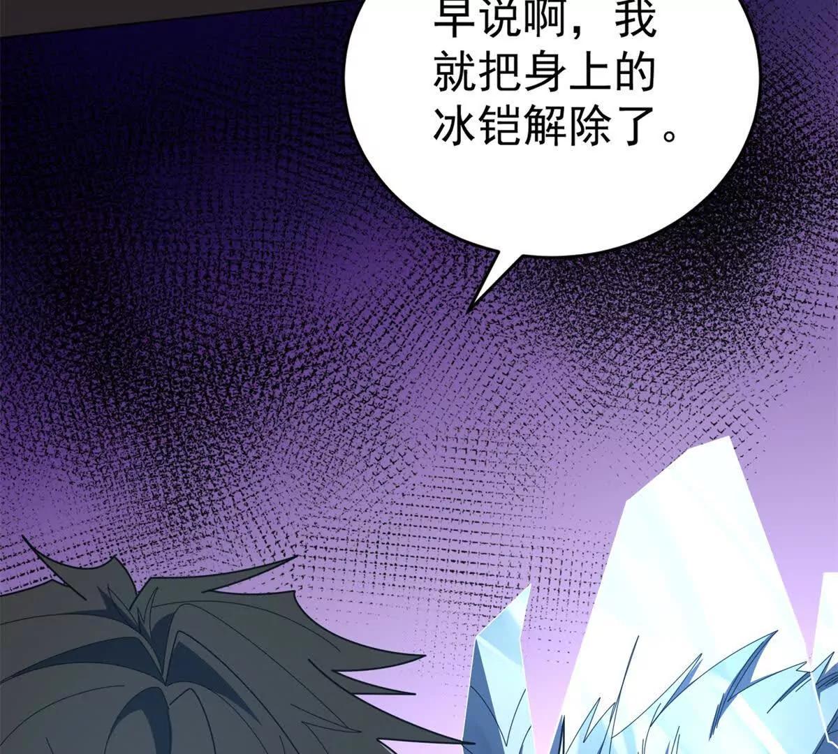 第41话 想做舔狗早说啊(1/3)-第42话