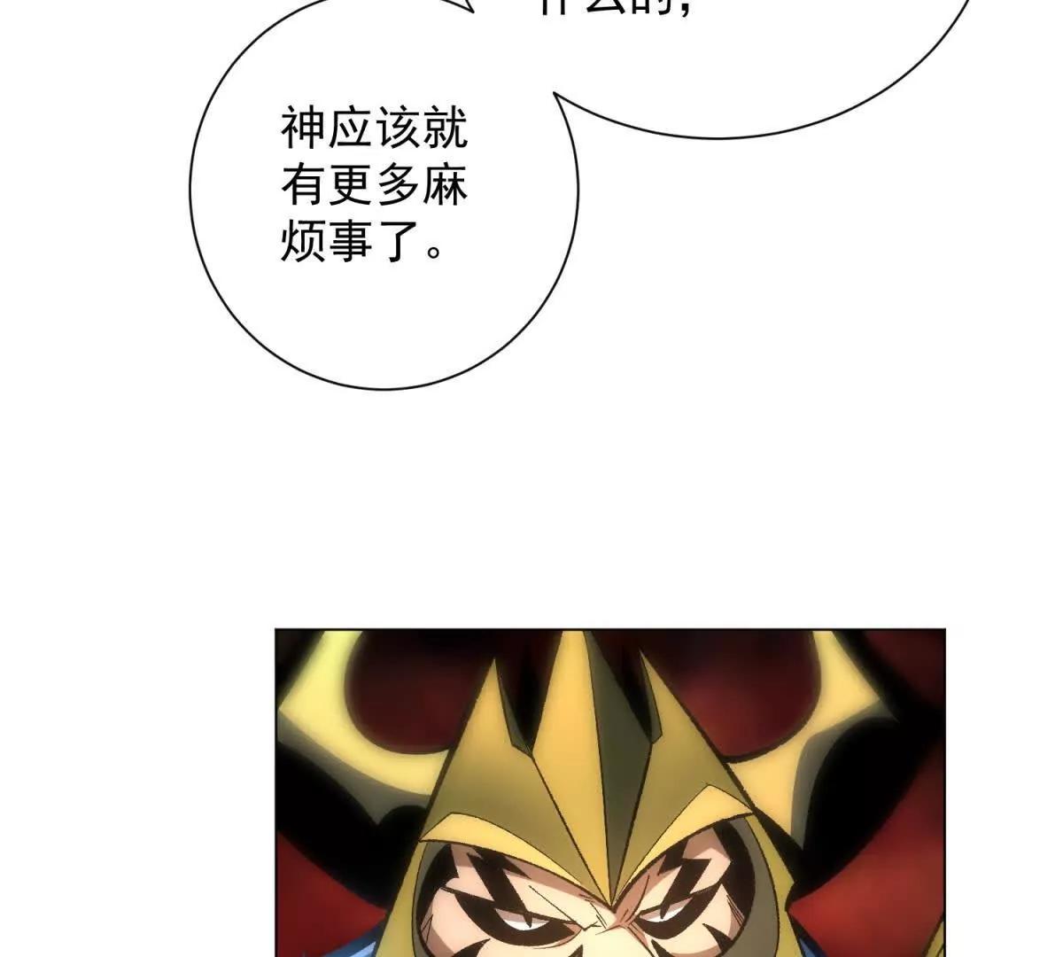 第43话 领域全开(1/3)-第44话