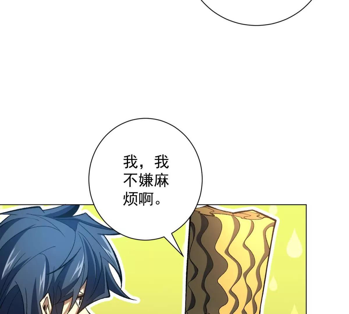 第43话 领域全开(1/3)-第44话