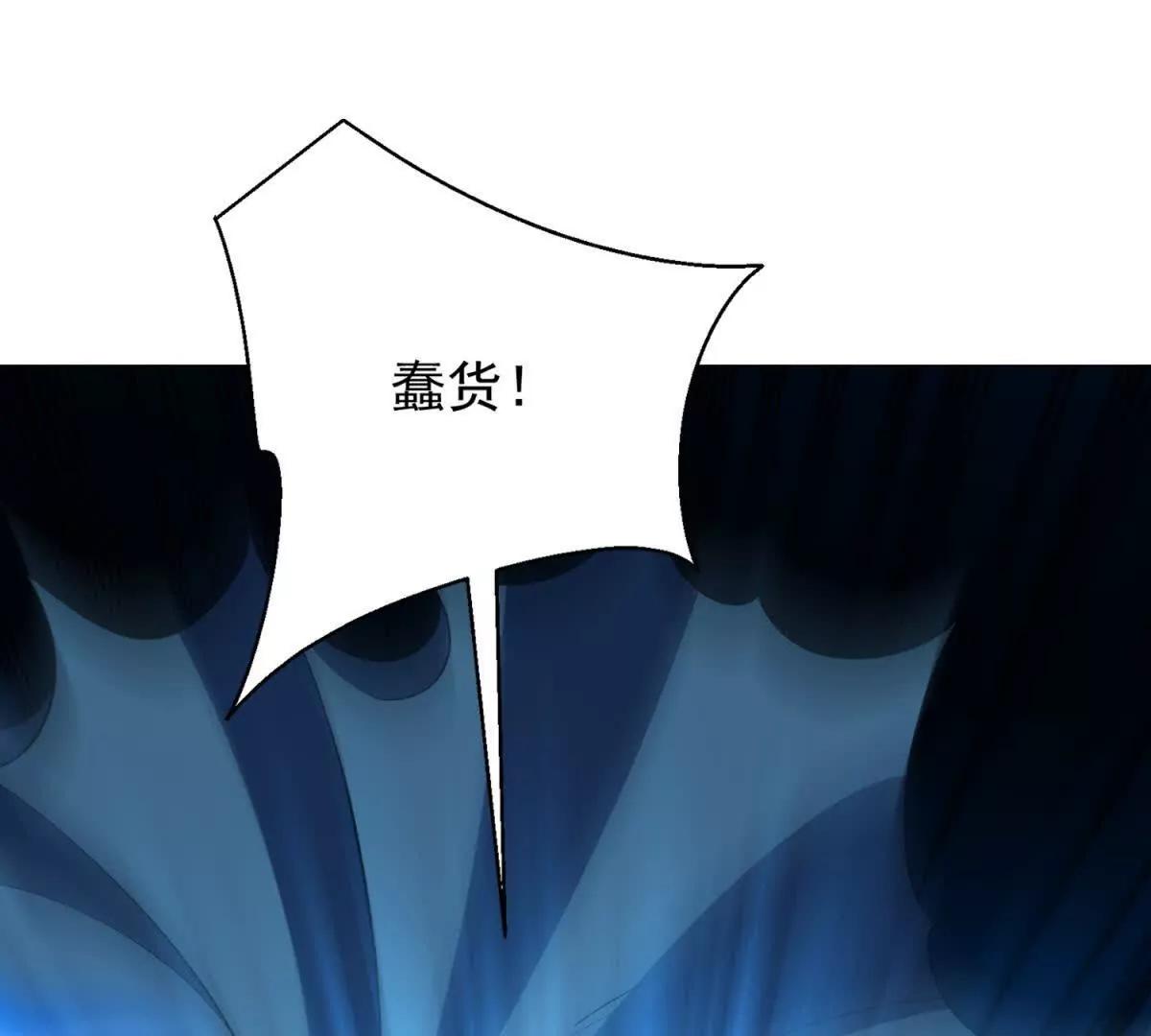 第43话 领域全开(1/3)-第44话