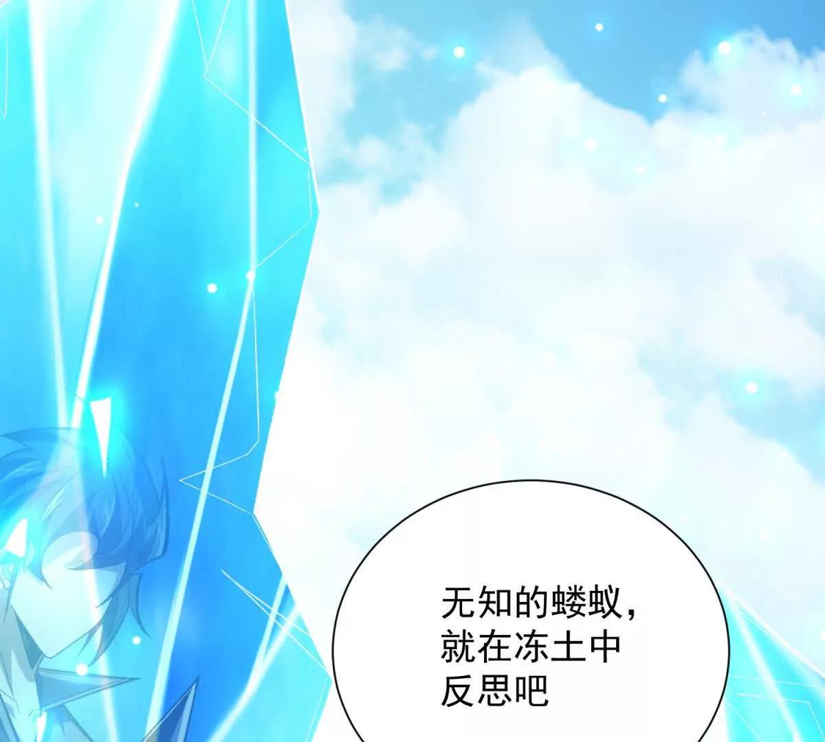第43话 领域全开(1/3)-第44话