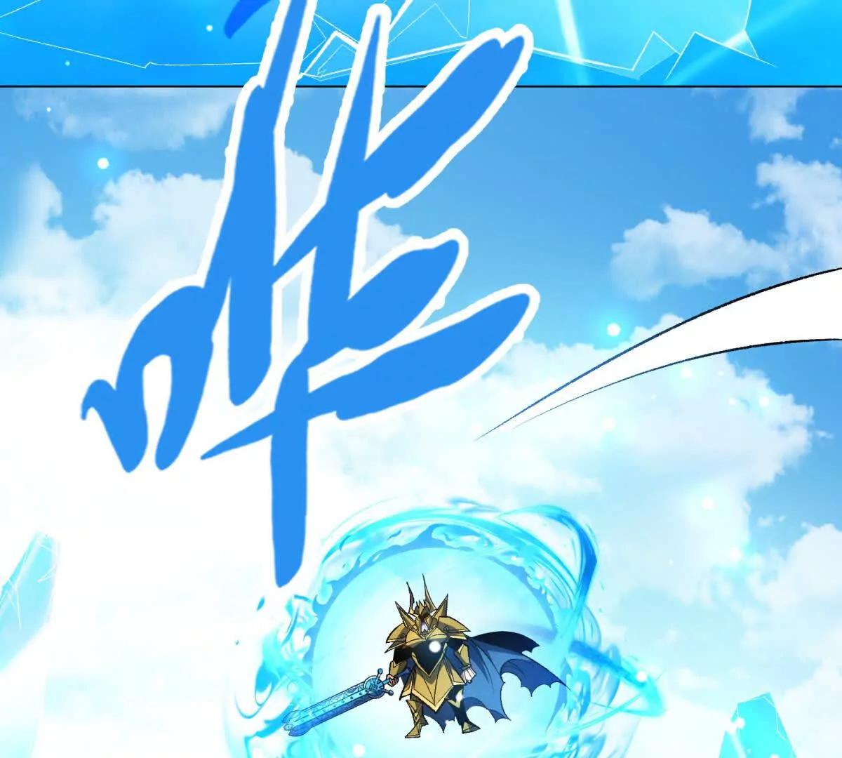 第43话 领域全开(1/3)-第44话