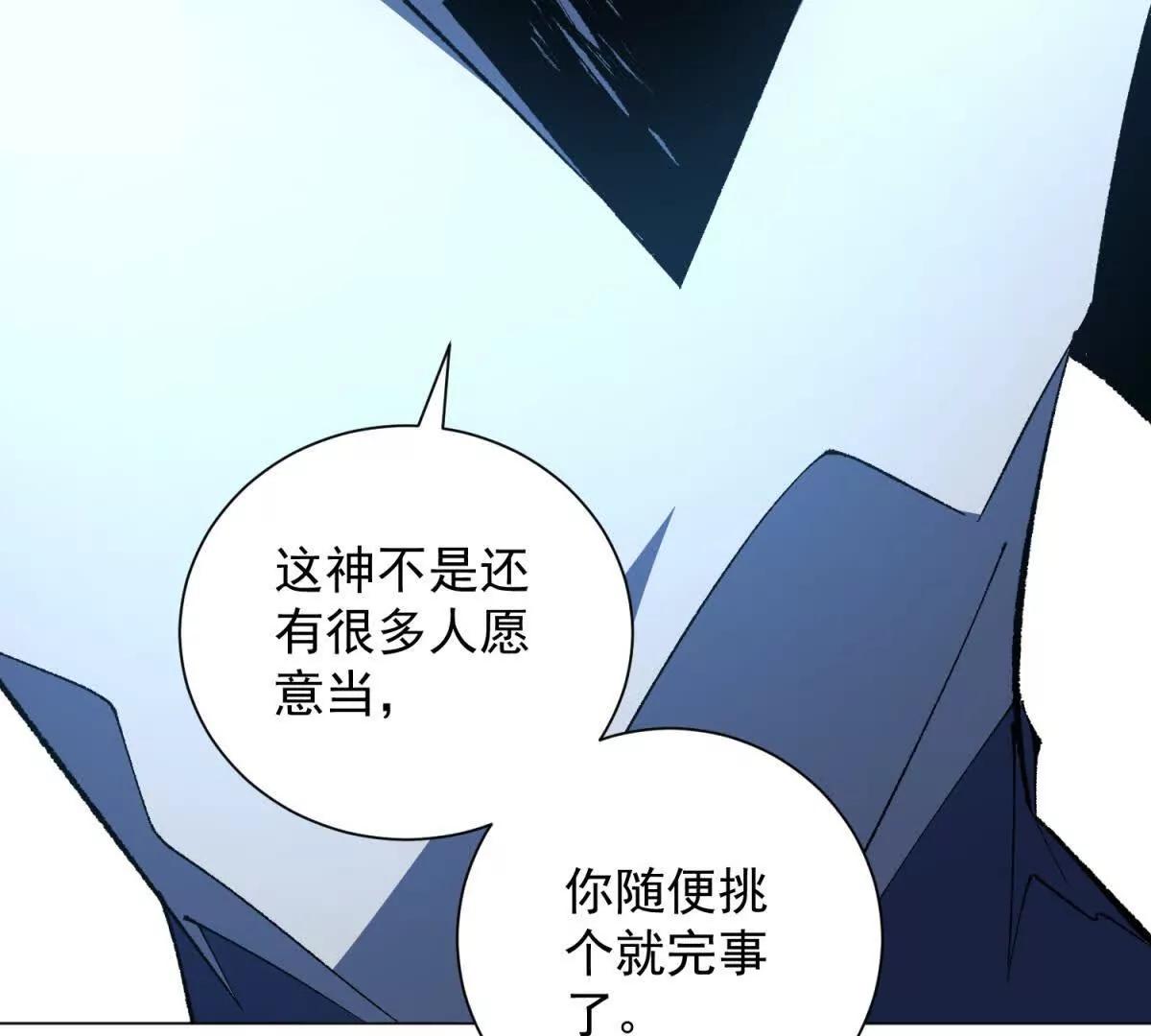 第43话 领域全开(1/3)-第44话