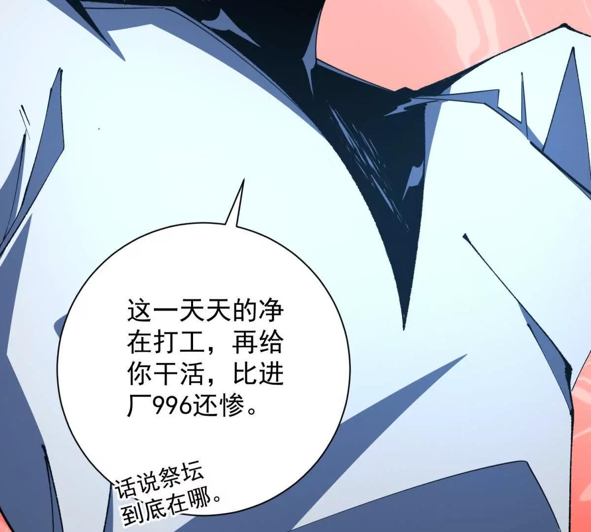第43话 领域全开(1/3)-第44话