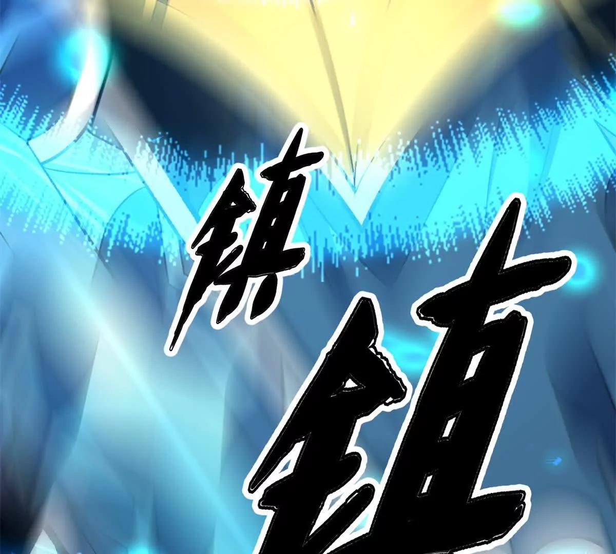 第43话 领域全开(1/3)-第44话