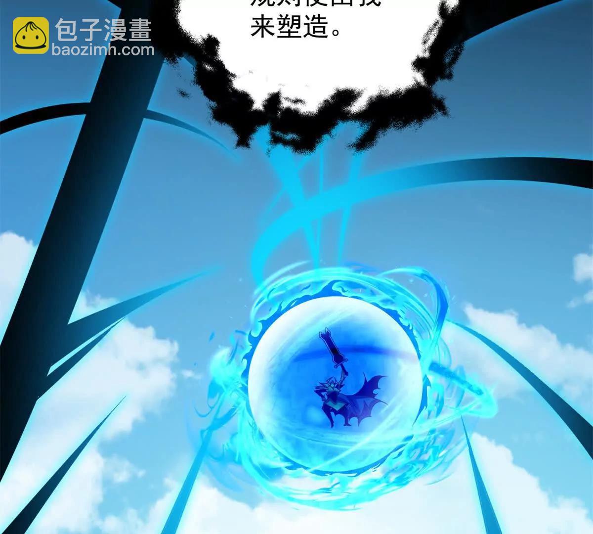 第43话 领域全开(1/3)-第44话