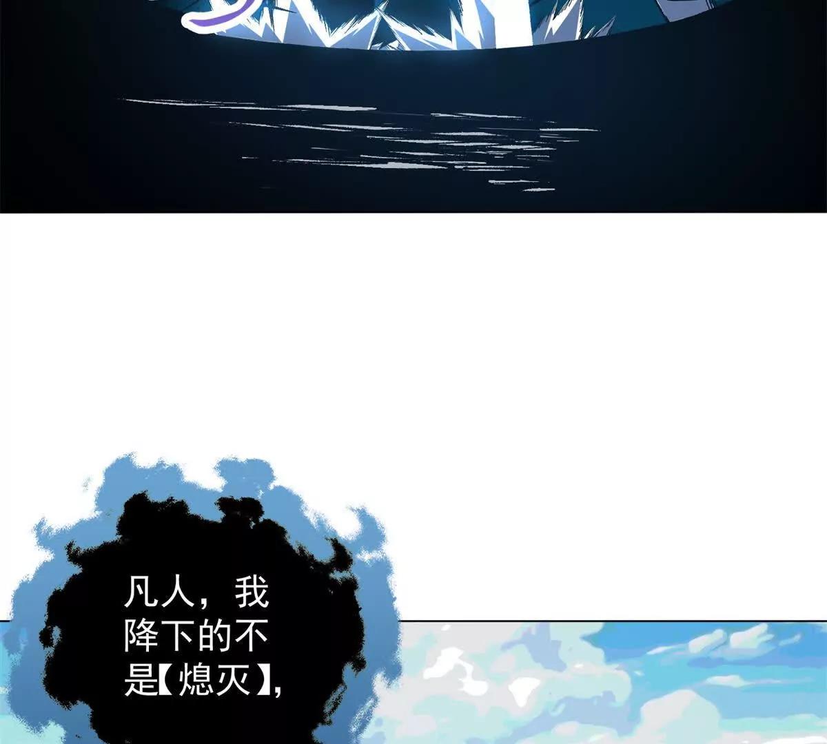 第43话 领域全开(1/3)-第44话