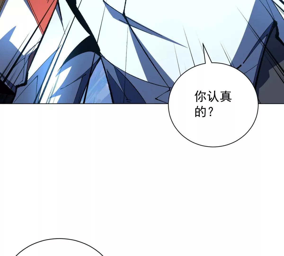 第43话 领域全开(1/3)-第44话