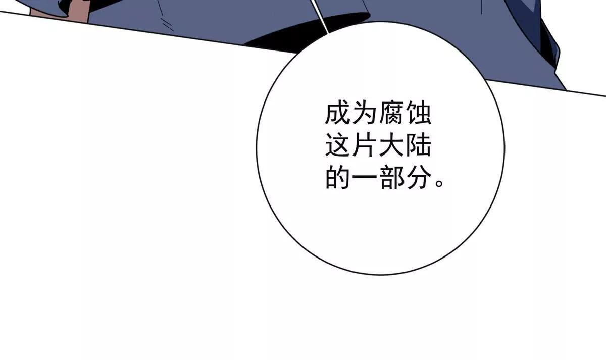 第45话 你什么身份？(1/4)-第46话