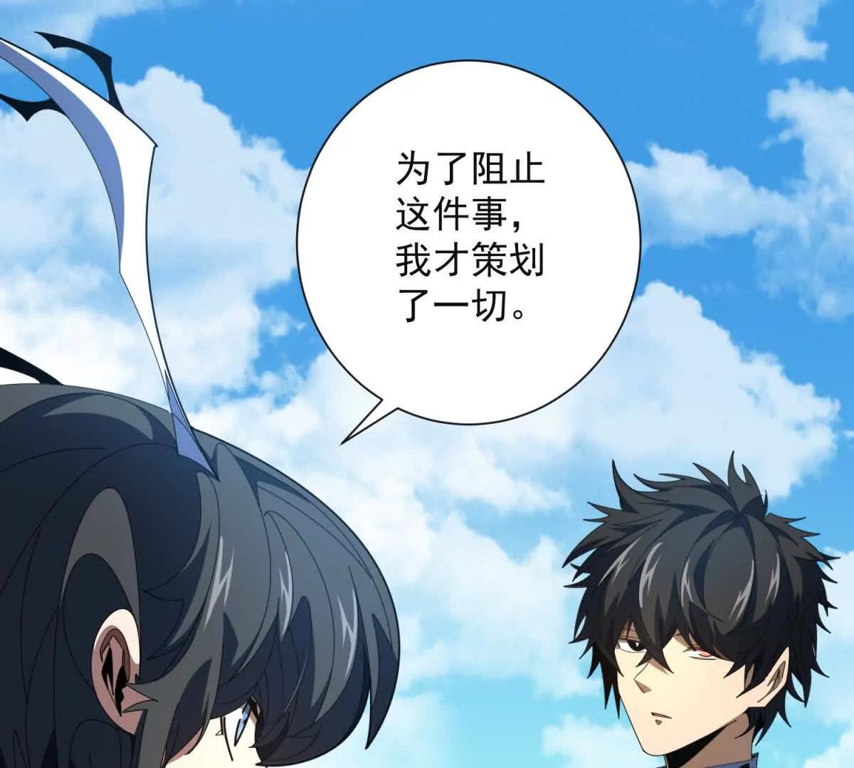第45话 你什么身份？(1/4)-第46话