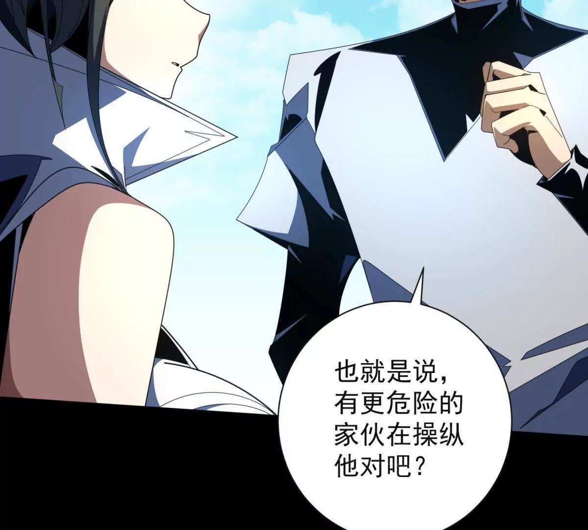第45话 你什么身份？(1/4)-第46话
