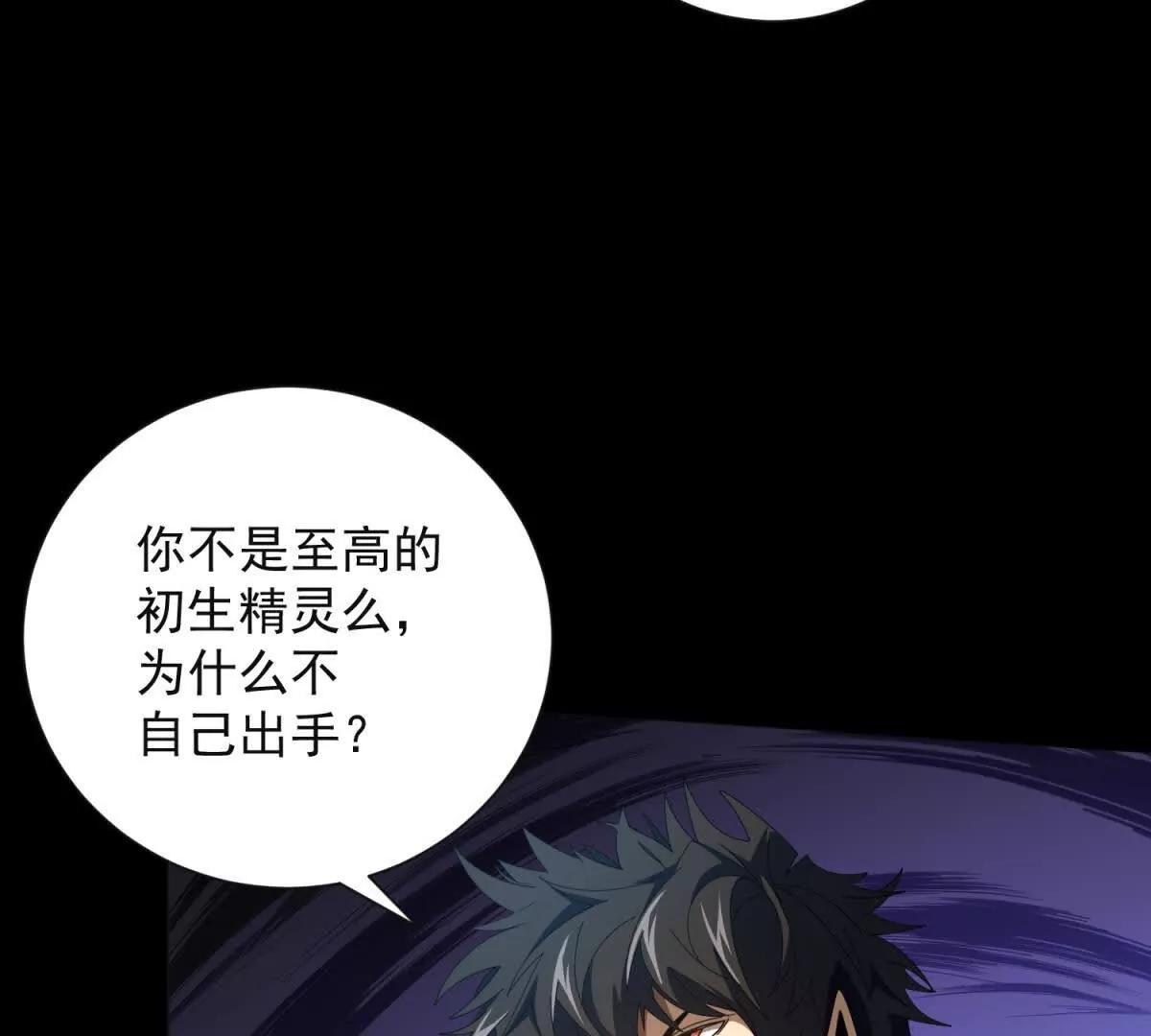 第45话 你什么身份？(1/4)-第46话