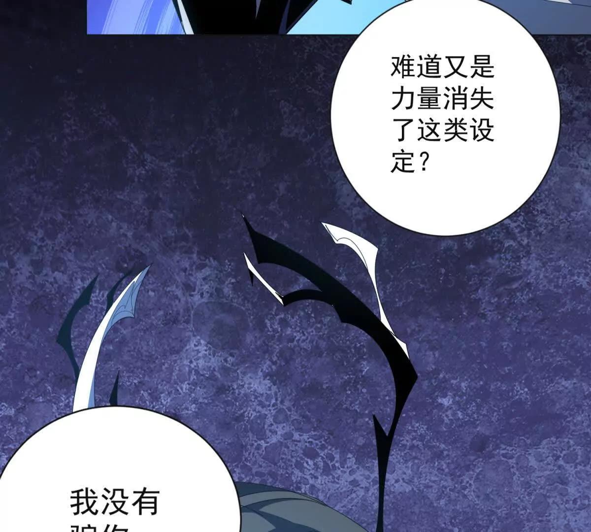 第45话 你什么身份？(1/4)-第46话