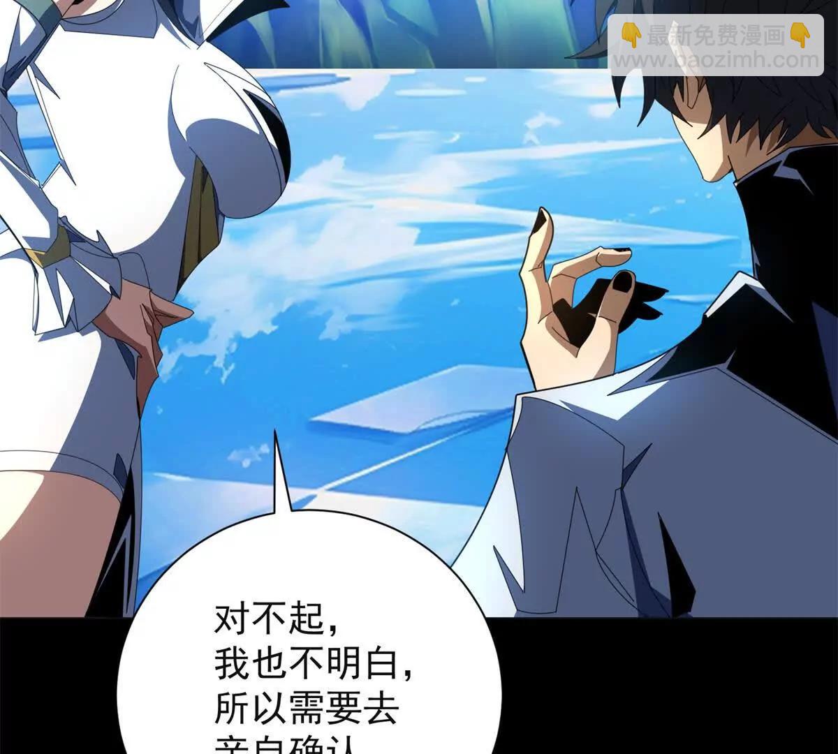 第45话 你什么身份？(1/4)-第46话