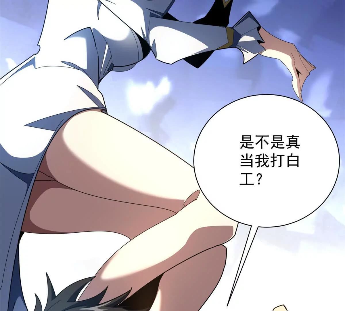 第45话 你什么身份？(1/4)-第46话