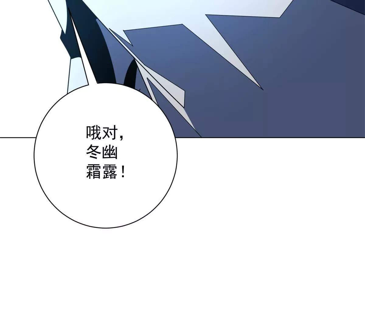 第45话 你什么身份？(1/4)-第46话
