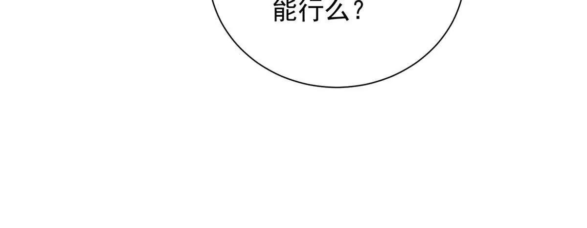 第45话 你什么身份？(1/4)-第46话