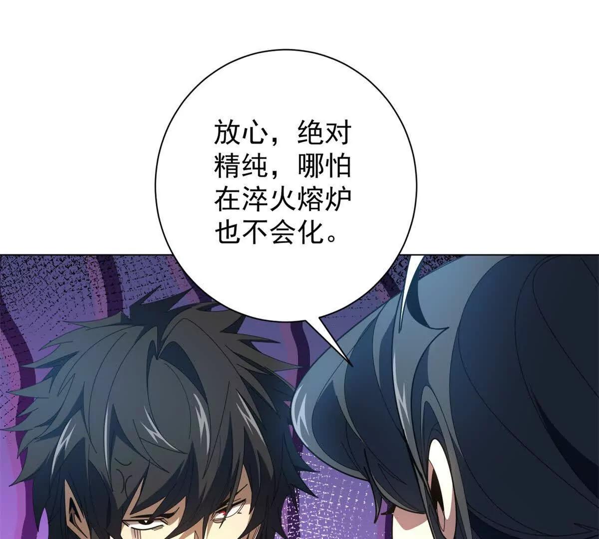 第45话 你什么身份？(1/4)-第46话