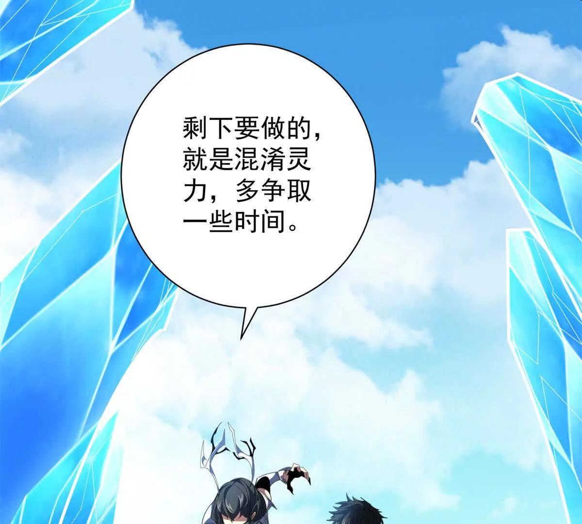 第45话 你什么身份？(1/4)-第46话