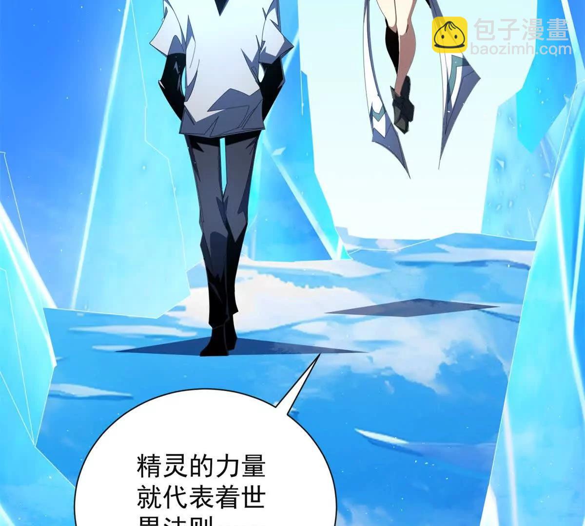 第45话 你什么身份？(1/4)-第46话