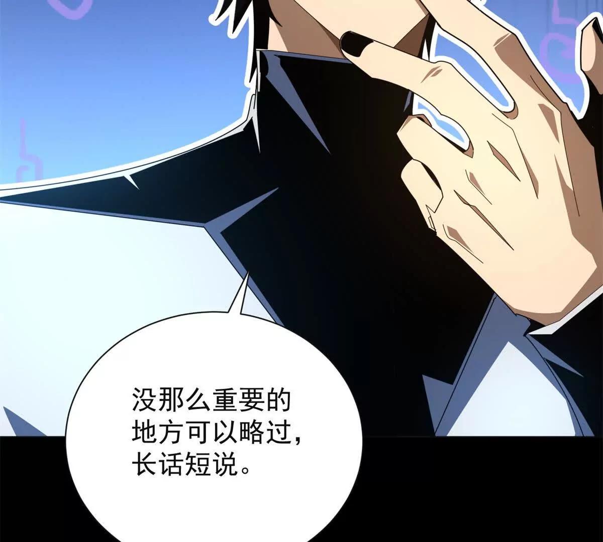 第45话 你什么身份？(1/4)-第46话