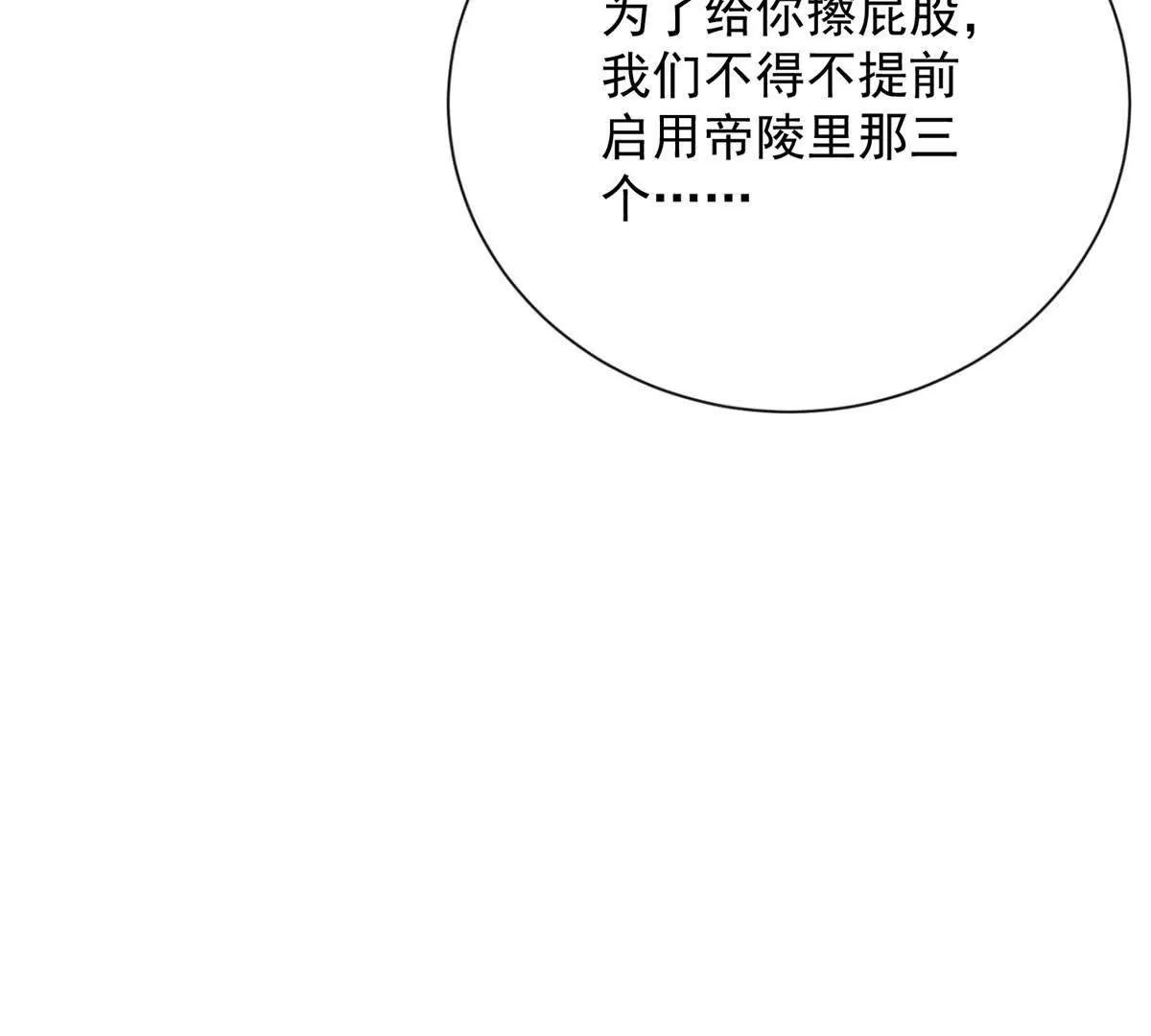 第47话 大战三魔(1/4)-第48话