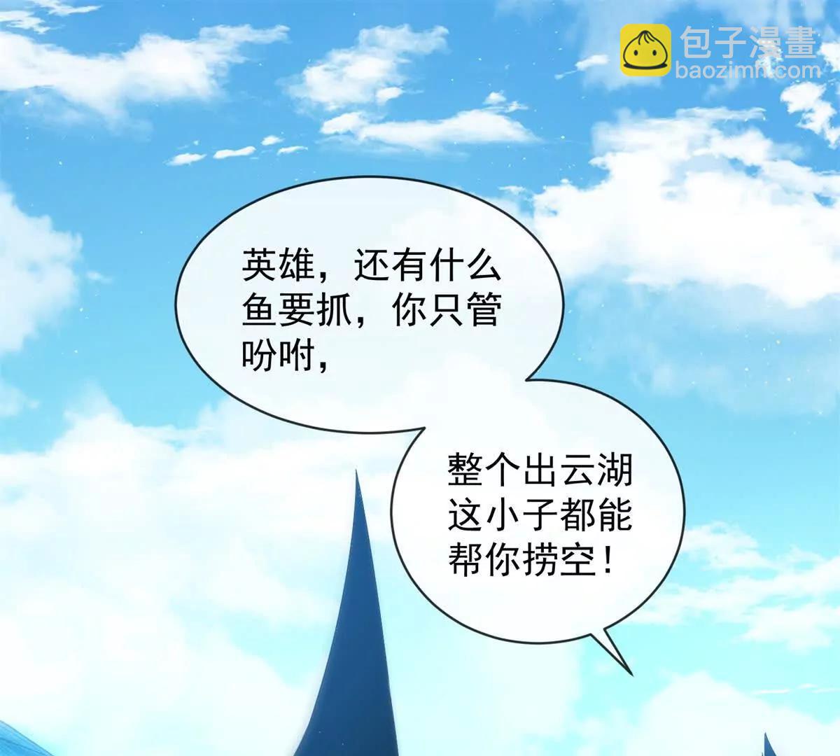 第5话 你就是有缘人(1/3)-第6话