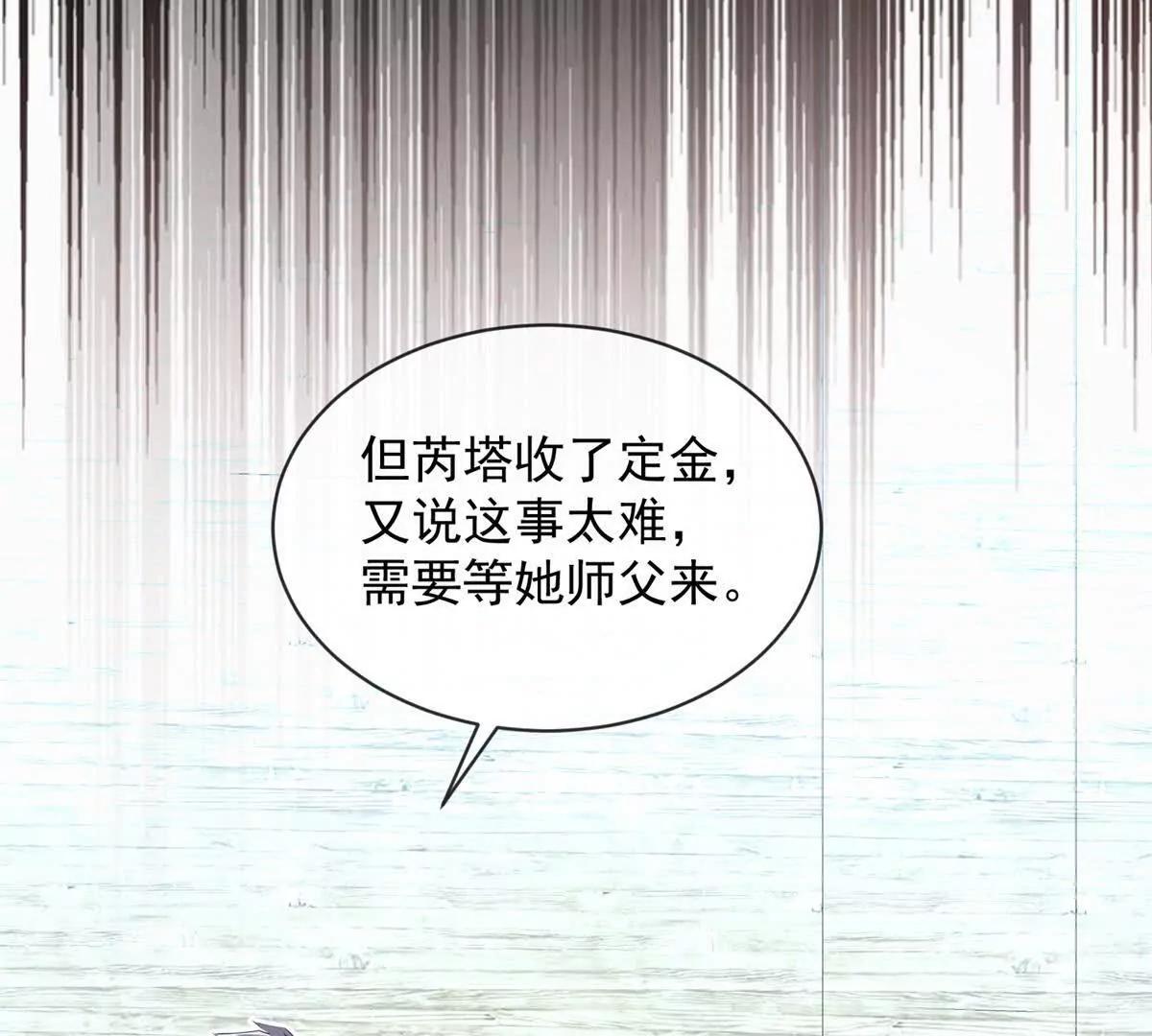 第7话 哪位这么凶残？(1/3)-第8话