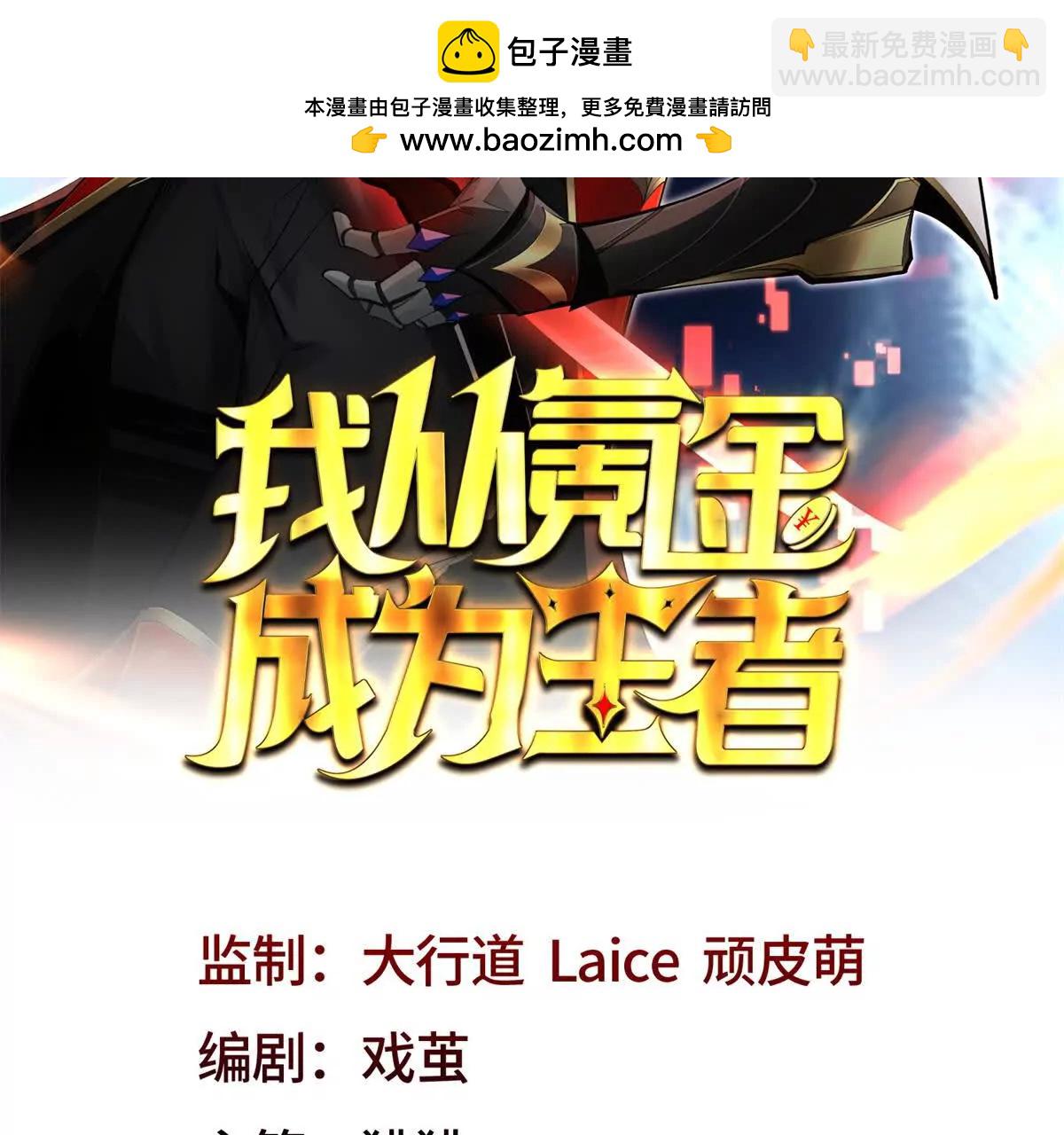 第7话 哪位这么凶残？(1/3)-第8话