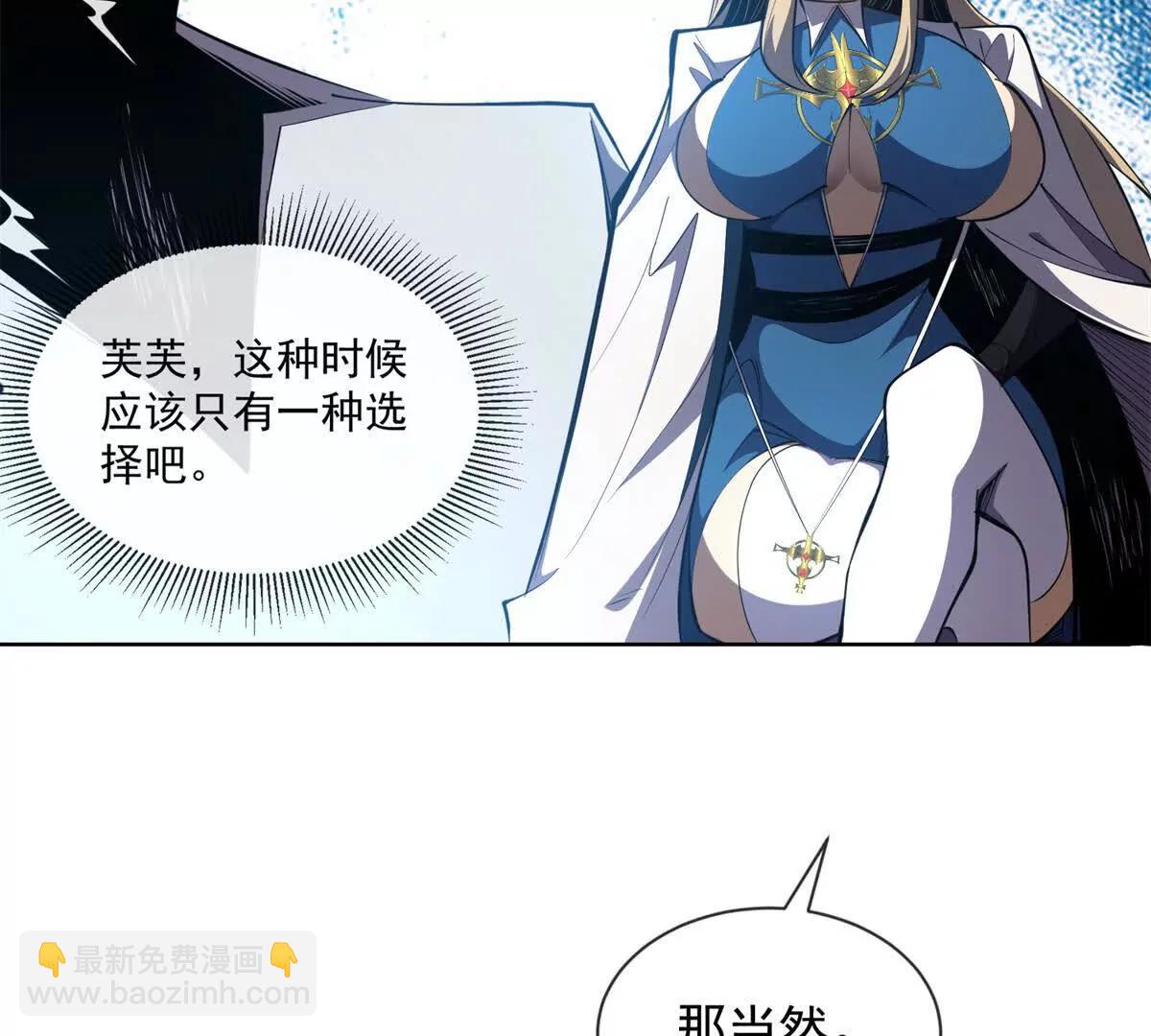 第7话 哪位这么凶残？(1/3)-第8话