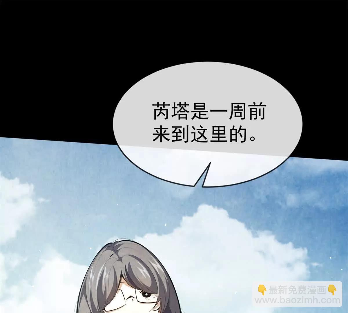 第7话 哪位这么凶残？(1/3)-第8话