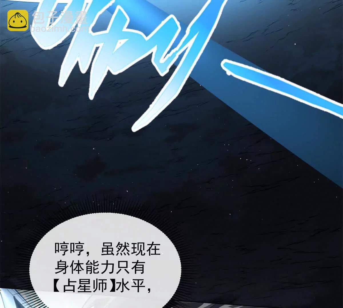 第7话 哪位这么凶残？(1/3)-第8话