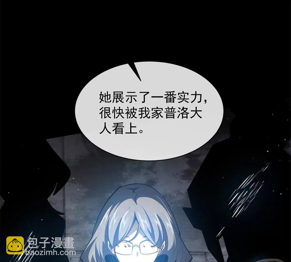 第7话 哪位这么凶残？(1/3)-第8话